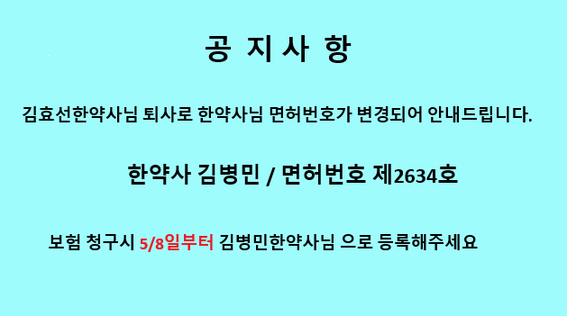 면허번호변경
